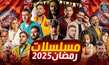 دراما رمضان 2025.. من الأفضل في "أدوار الشر"؟