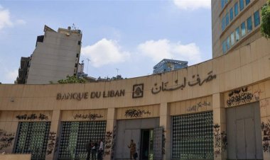 رسميًا.. تعيين حاكم جديد لمصرف لبنان