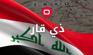 الإطاحة بشخص يمارس "السحر والشعوذة" في ذي قار