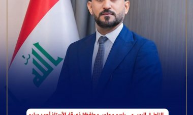 مجلس محافظة ذي قار يعلن قضاء سيد دخيل مدينة منكوبة بسبب شحة المياه