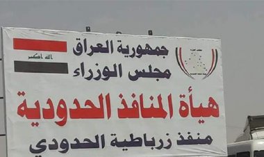 ضبط كمية من زيوت المحركات معدة للتهريب في منفذ زرباطية