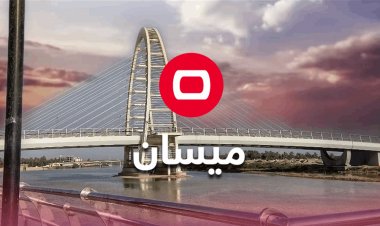 العثور على جثة شخص شمال ميسان