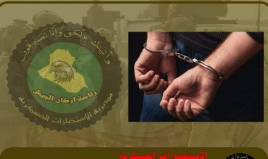 عملوا ضمن "داعش".. الإطاحة بأربعة ارهابيين في أربع محافظات