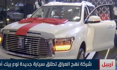 شركة نهج العراق تطلق سيارة جديدة نوع بيك أب باور