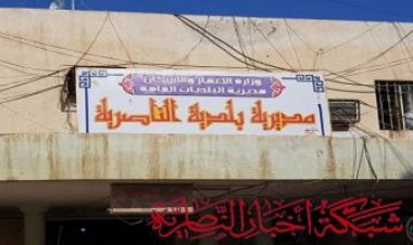 مصدر: هيئة النزاهة تعتقل خمسة موظفين في بلدية الناصرية بينهم أربع موظفات