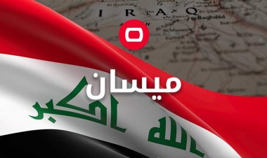 شرطة ميسان توضح ملابسات العثور على جثة شاب ودراجة محترقة