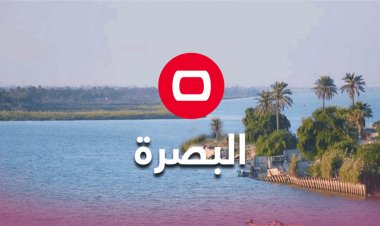 مقتل شاب بإطلاق نار في البصرة
