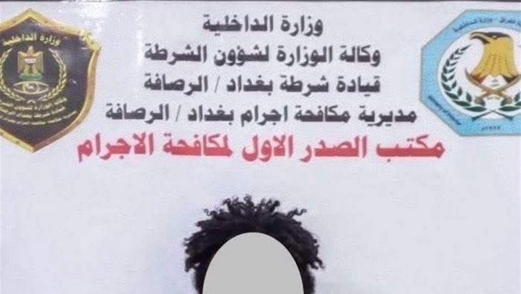 القبض على متهم باغواء حدث لممارسة "الرذيلة" في بغداد