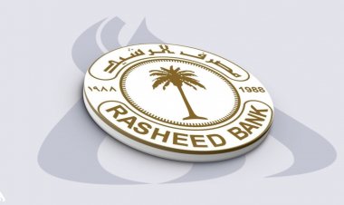 مصرف الرشيد يعلن إضافة فروع جديدة في تطبيق النظام المصرفي الشامل