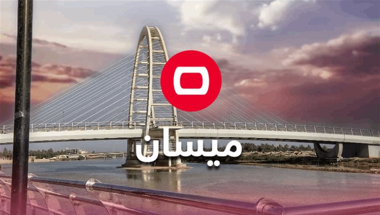 العثور على جثة شخص وسط ميسان