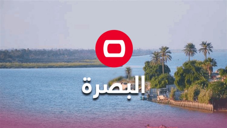 وفاة ضابط وخمس إصابات بمشاجرة في البصرة