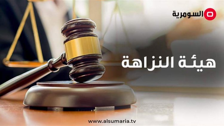 النزاهة توقع بمتهم اختلس ملياراً و٢٢٩ مليون دينار من إيرادات وأمانات كمارك البصرة