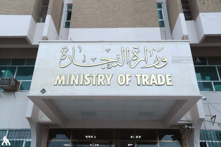 التجارة تنفي تسريب صوتي منسوب لمدير مكتب الوزير
