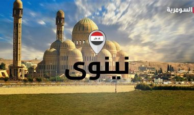 مخلف حربي ينهي حياة طفل في نينوى