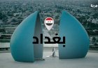 "النترا" تقود لـ"جثة رجل مفقود".. الأمن يتعقب الخيوط ويعتقل المتهمين في بغداد