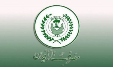 بعد الرشيد.. الرافدين يطلق رواتب المتقاعدين