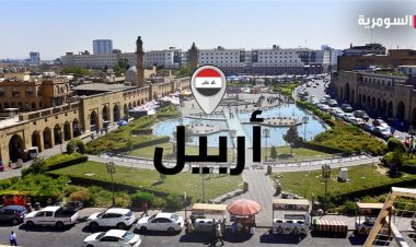 أنباء عن اشتباكات في أربيل