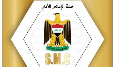 خلية الاعلام الأمني توضح تفاصيل ما حصل في ميسان