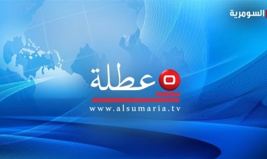 عطلة رسمية في دائرة عراقية دبلوماسية غداً