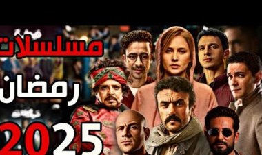 حقيقة تقليص الأعمال الدرامية في رمضان 2026