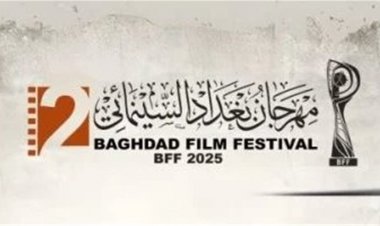 بمشاركة 423 فيلماً .. تفاصيل فعاليات مهرجان بغداد الدولي للسينما