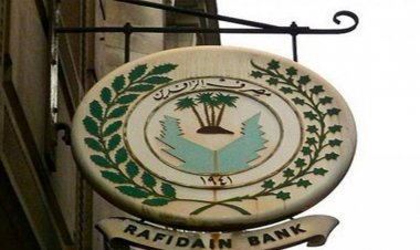 الرافدين يطلق الدفعة الخامسة عشرة من مبادرة الريادة والتميز