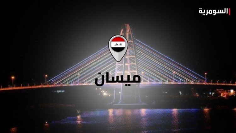 انفجار قرب مكتب رئيس مجلس ميسان