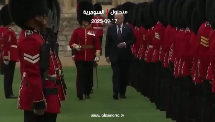 ترامب يمشي أمام الملك تشارلز مخالفا للبروتوكول الملكي