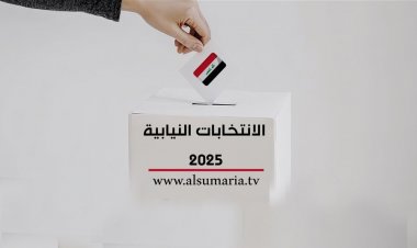 المفوضية تعلن ارتفاع عدد الطعون بنتائج الانتخابات الى 130 طعنا
