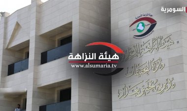 النزاهة توقف صرف رواتب تقاعدية لـ (22) إضبارة مزورة في الأنبار