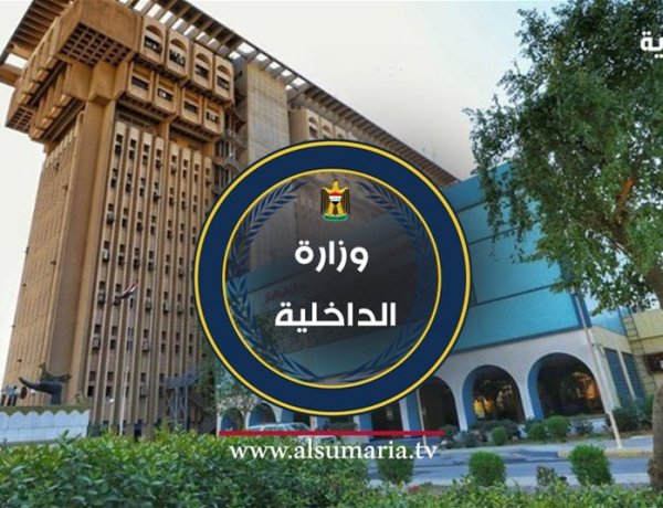 الداخلية توجه دعوة لفئة من الضباط بشأن الترقيات