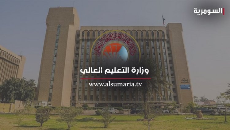 التعليم تعلن نتائج قبول الطلبة الأوائل من خريجي الإعدادية المهنية