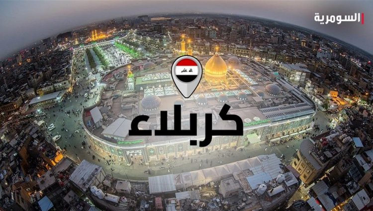 كربلاء.. اعتقال شخص استدرج فتاة عبر مواقع التواصل