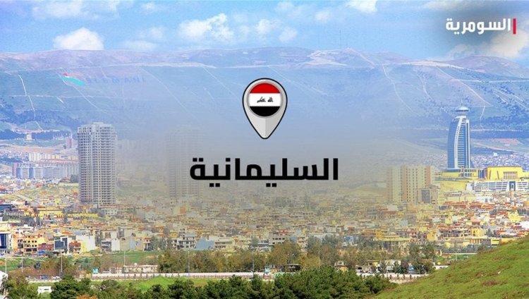 "طائرة مسيرة" تستهدف حقل كورمور في السليمانية