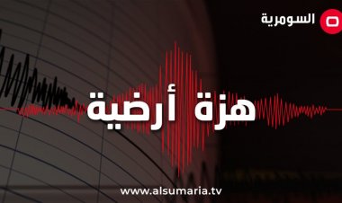 154 هزة أرضية تضرب العراق