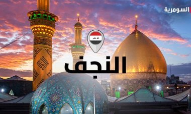 الداخلية تشكل لجنة تحقيق بعد مقتل مواطن في النجف