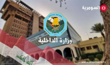 الداخلية تمدّد تسجيل أسلحة المواطنين حتى نهاية 2026 – عاجل