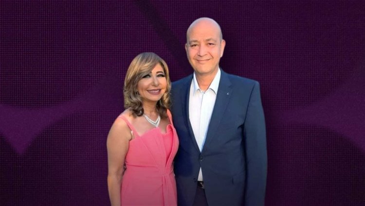 رسمياً.. انفصال عمرو أديب ولميس الحديدي بعد زواج دام ربع قرن