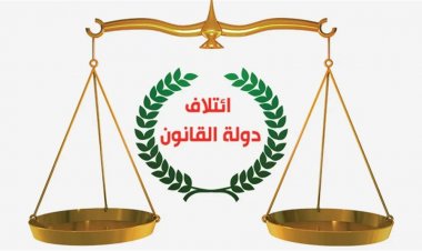 كتلة دولة القانون تنفي بيانا نسب لها بشأن رفض 9 مرشحين لرئاسة الوزراء