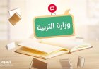 احداها انتحال صفة زميله.. إجراءات بحق طلبة ارتكبوا مخالفات غش في الامتحانات التمهيدية