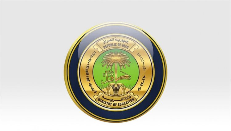 تربية الرصافة الثانية تعلن نتائج الدور التمهيدي للصف السادس الابتدائي