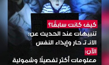 ميزة جديدة من ميتا لمراقبة محادثات الأطفال مع الذكاء الاصطناعي