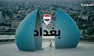 بغداد.. اعتقال متهم يقوم بسرقة صناديق "التبرعات" من المحال التجارية والصيدليات