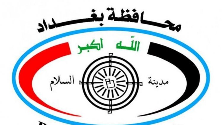 قرب اطلاق التوظيف بعقود في بغداد