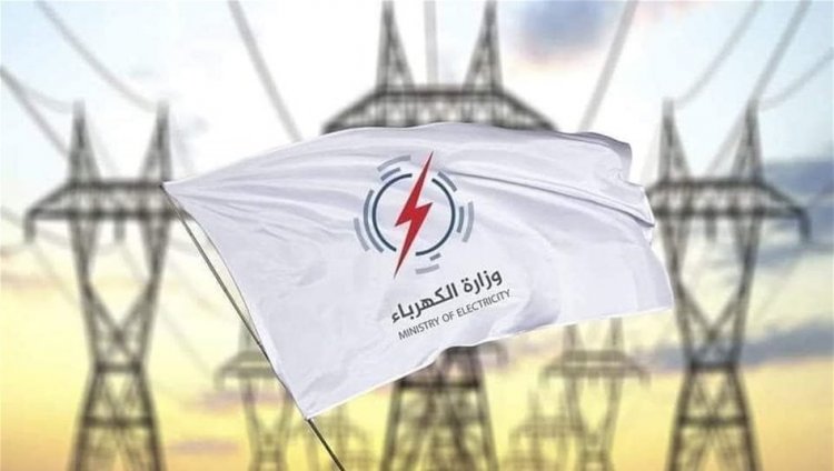 حقيقة فرض رسوم 10 الاف دينار من الكهرباء